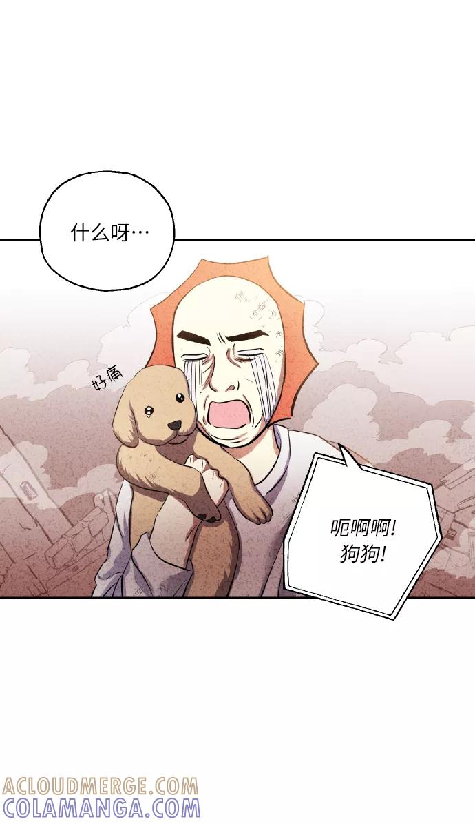 《请你配合我！》[第35话] 崔兼的幸运的一天（1） 第31页