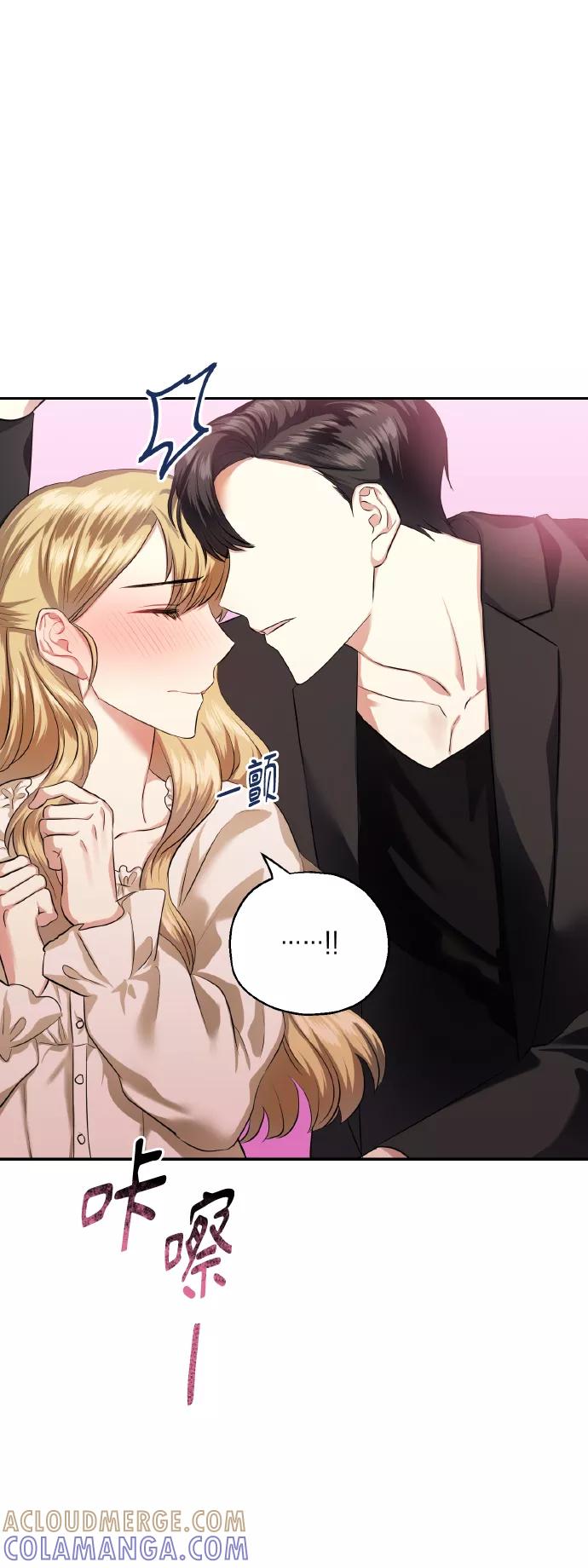 《请你配合我！》[第35话] 崔兼的幸运的一天（1） 第61页