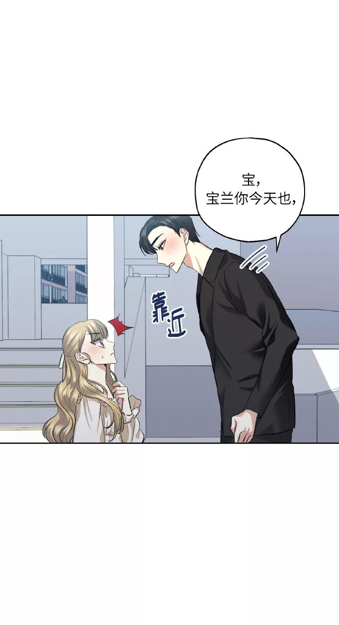 《请你配合我！》[第35话] 崔兼的幸运的一天（1） 第12页