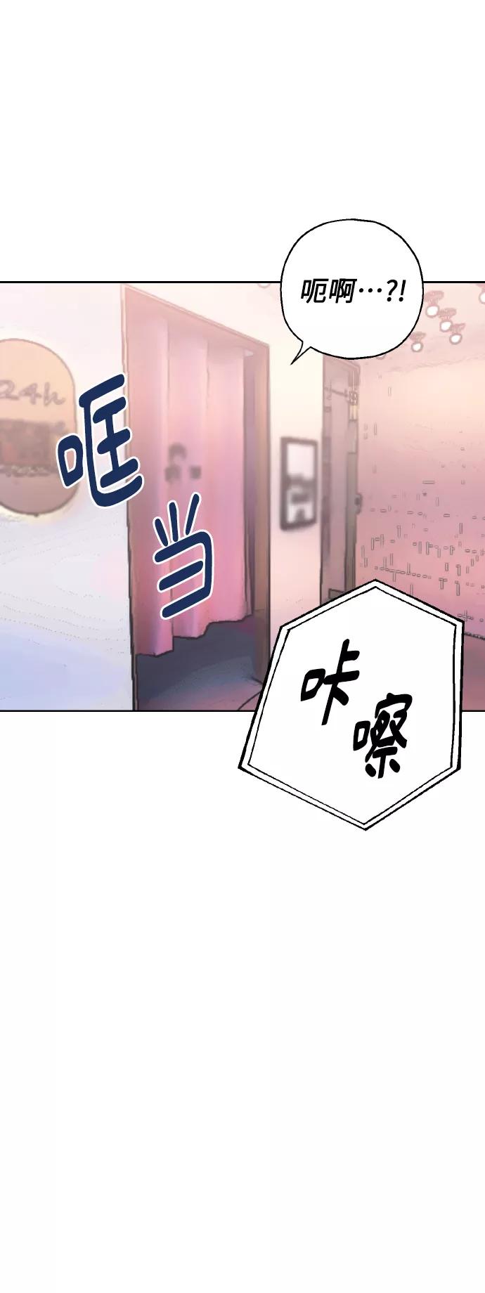 《请你配合我！》[第35话] 崔兼的幸运的一天（1） 第57页