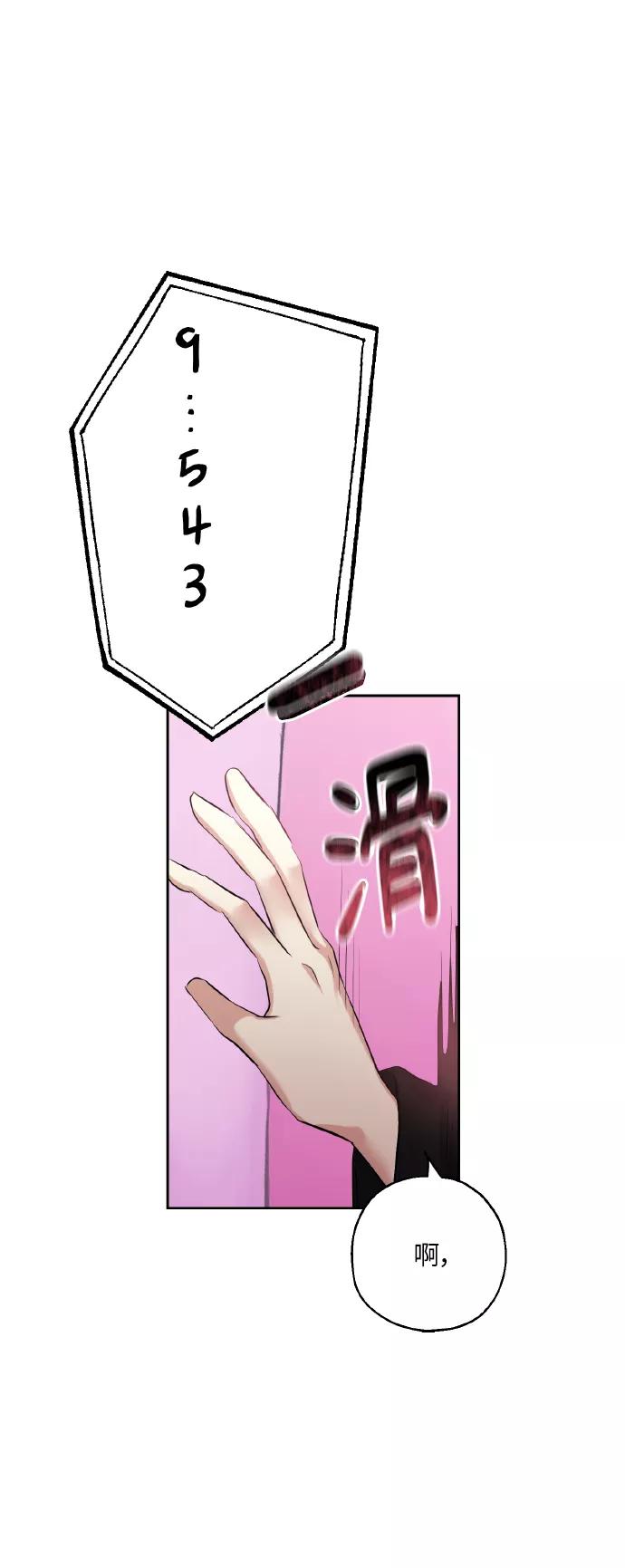 《请你配合我！》[第35话] 崔兼的幸运的一天（1） 第56页