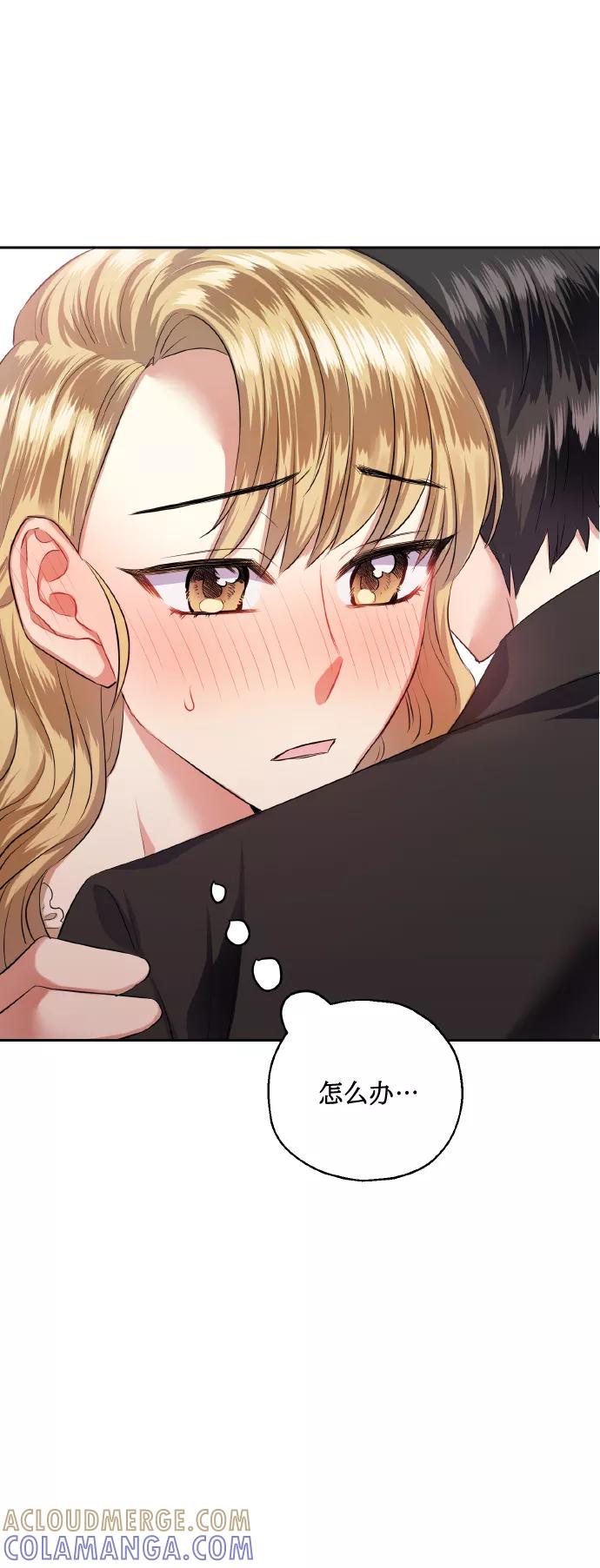 《请你配合我！》[第35话] 崔兼的幸运的一天（1） 第64页