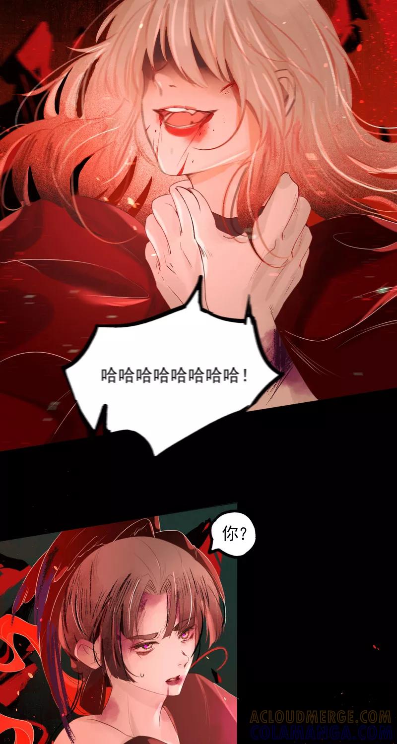 《狩鹤》[第34话] 死亡 第19页