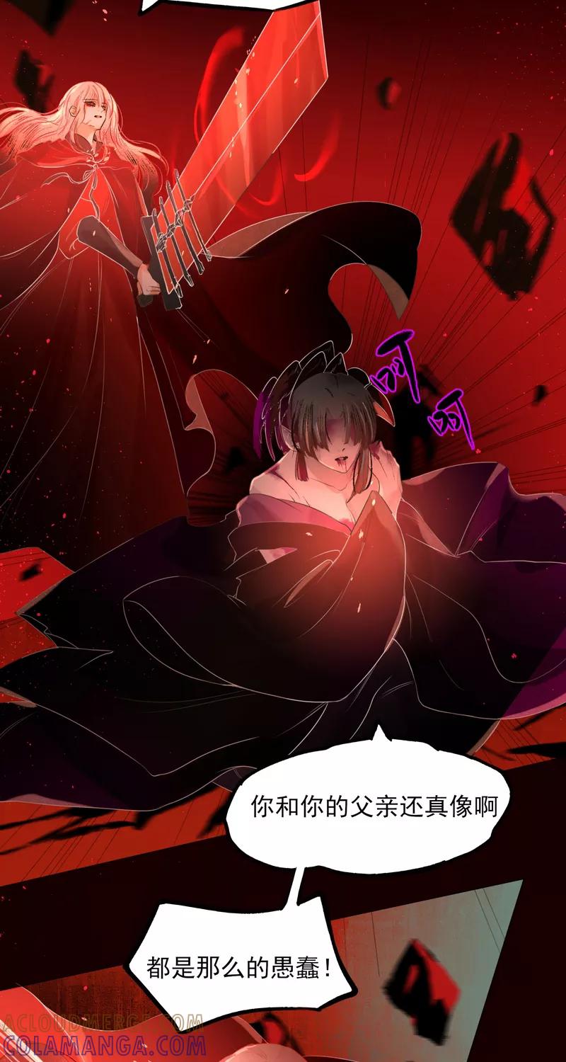 《狩鹤》[第34话] 死亡 第13页