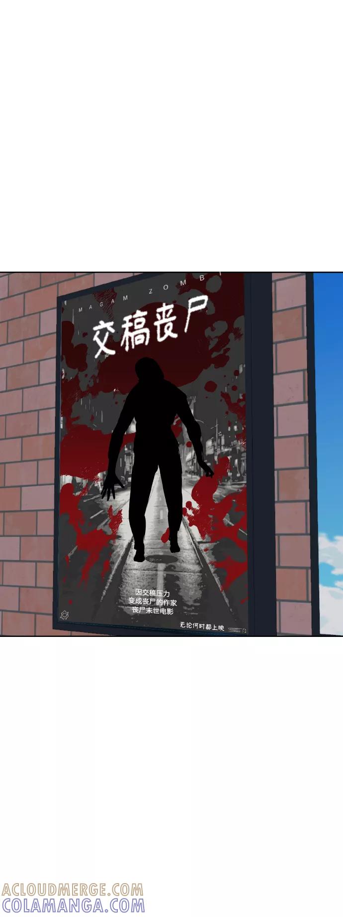 《请你配合我！》[第35话] 崔兼的幸运的一天（1） 第22页