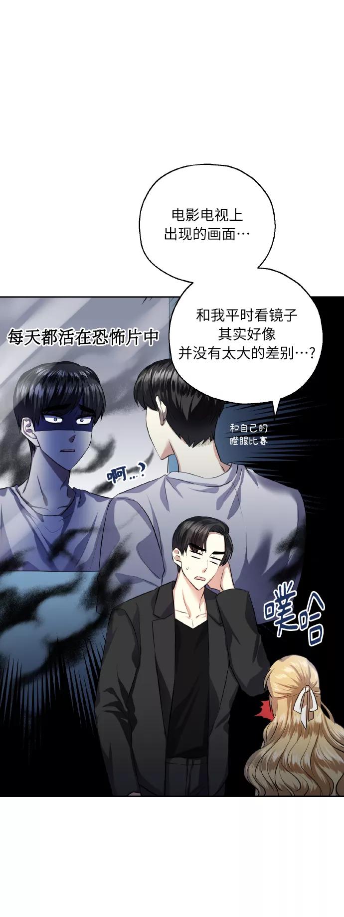 《请你配合我！》[第35话] 崔兼的幸运的一天（1） 第24页