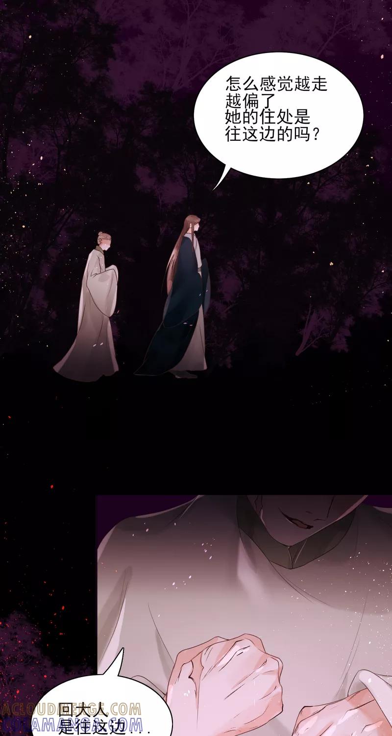 《狩鹤》[第34话] 死亡 第35页