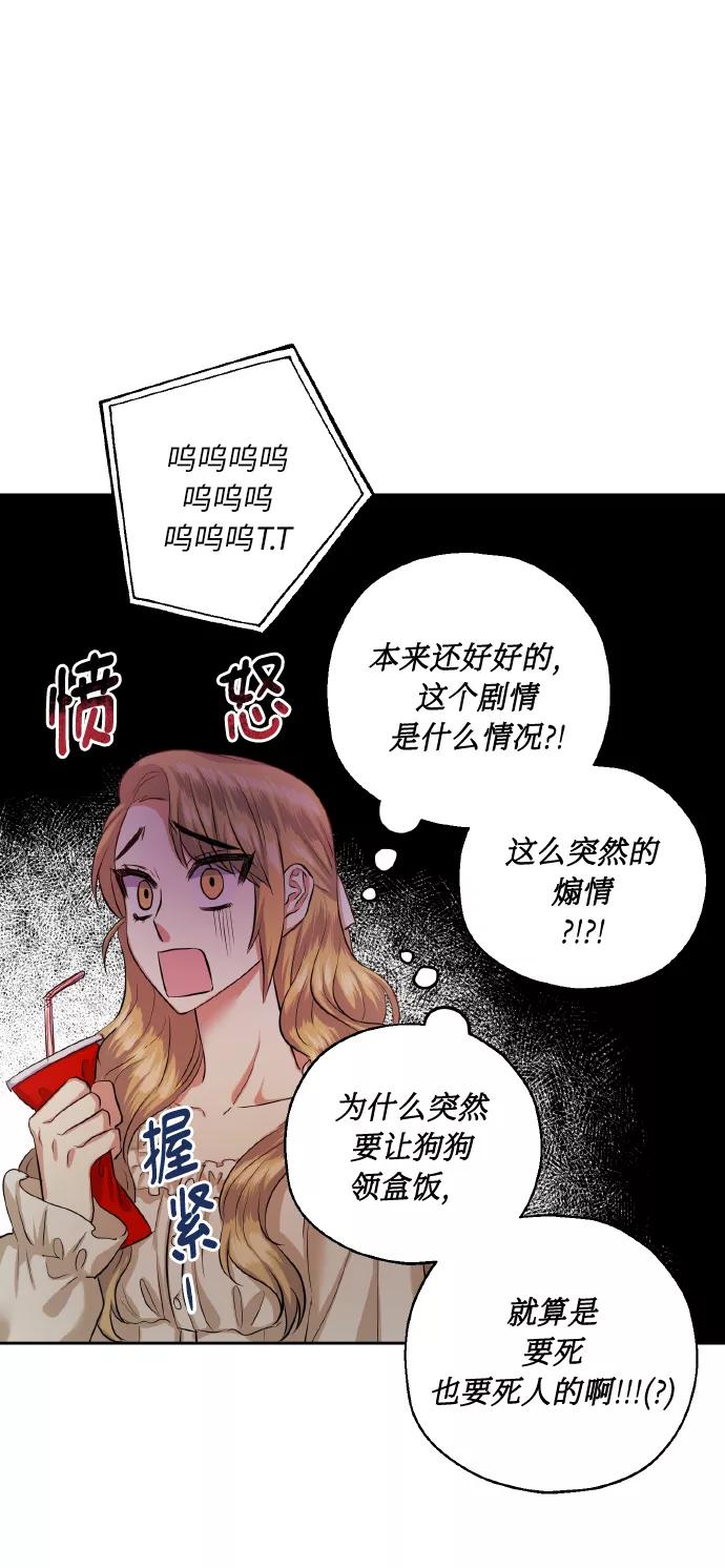 《请你配合我！》[第35话] 崔兼的幸运的一天（1） 第32页