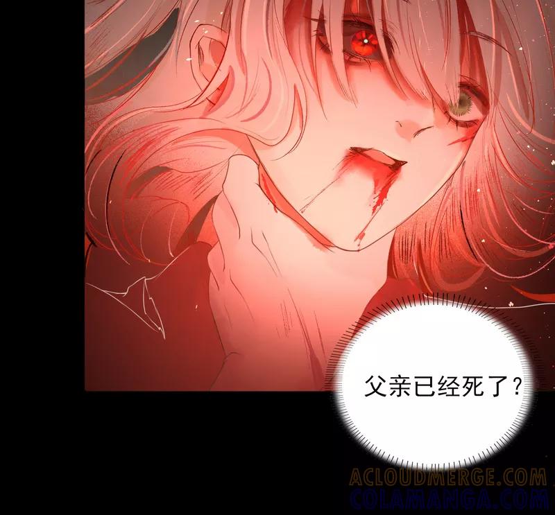《狩鹤》[第34话] 死亡 第17页