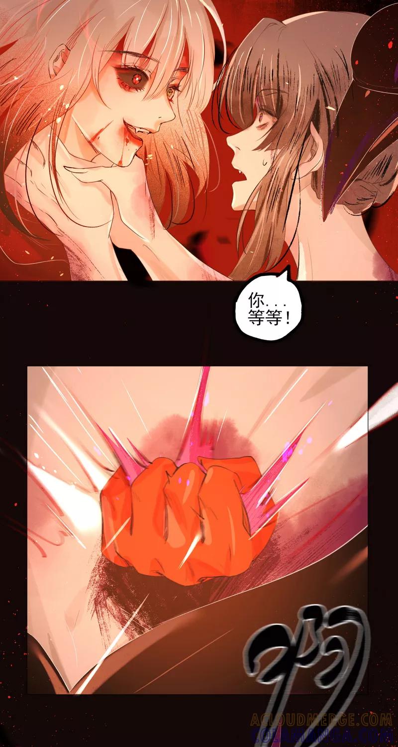 《狩鹤》[第34话] 死亡 第21页