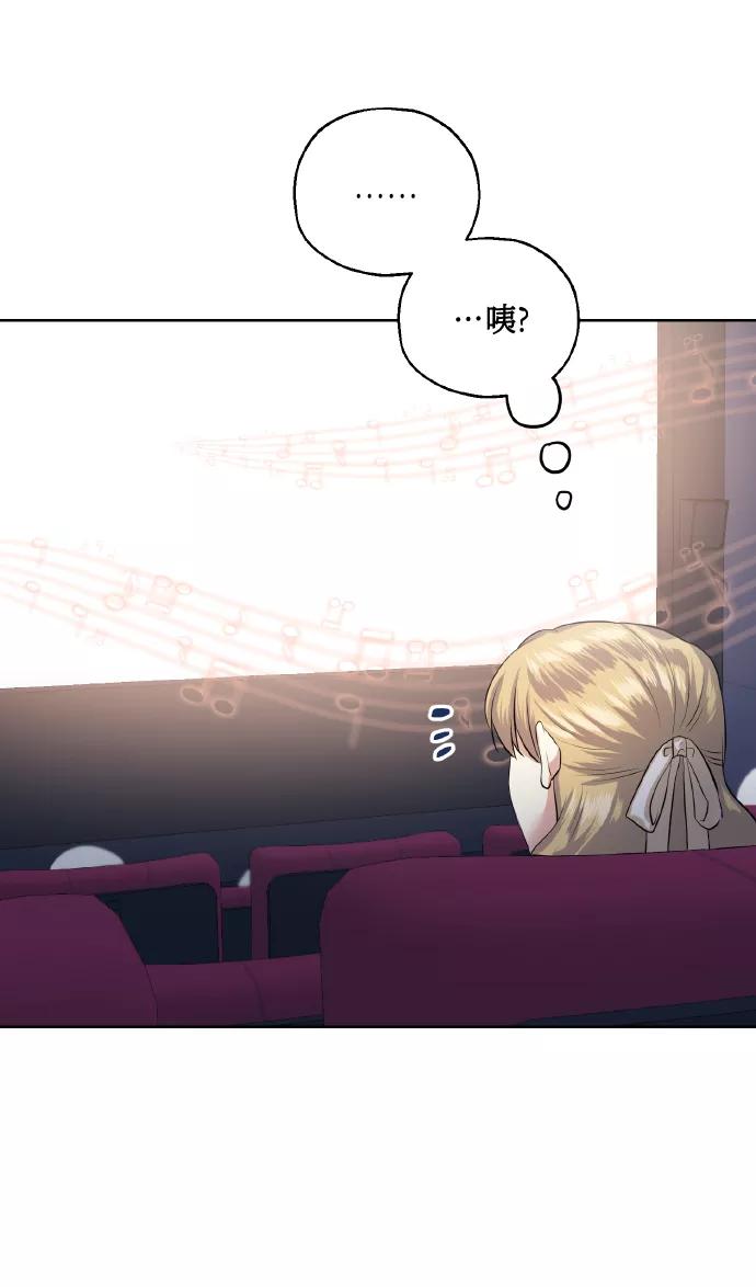 《请你配合我！》[第35话] 崔兼的幸运的一天（1） 第30页