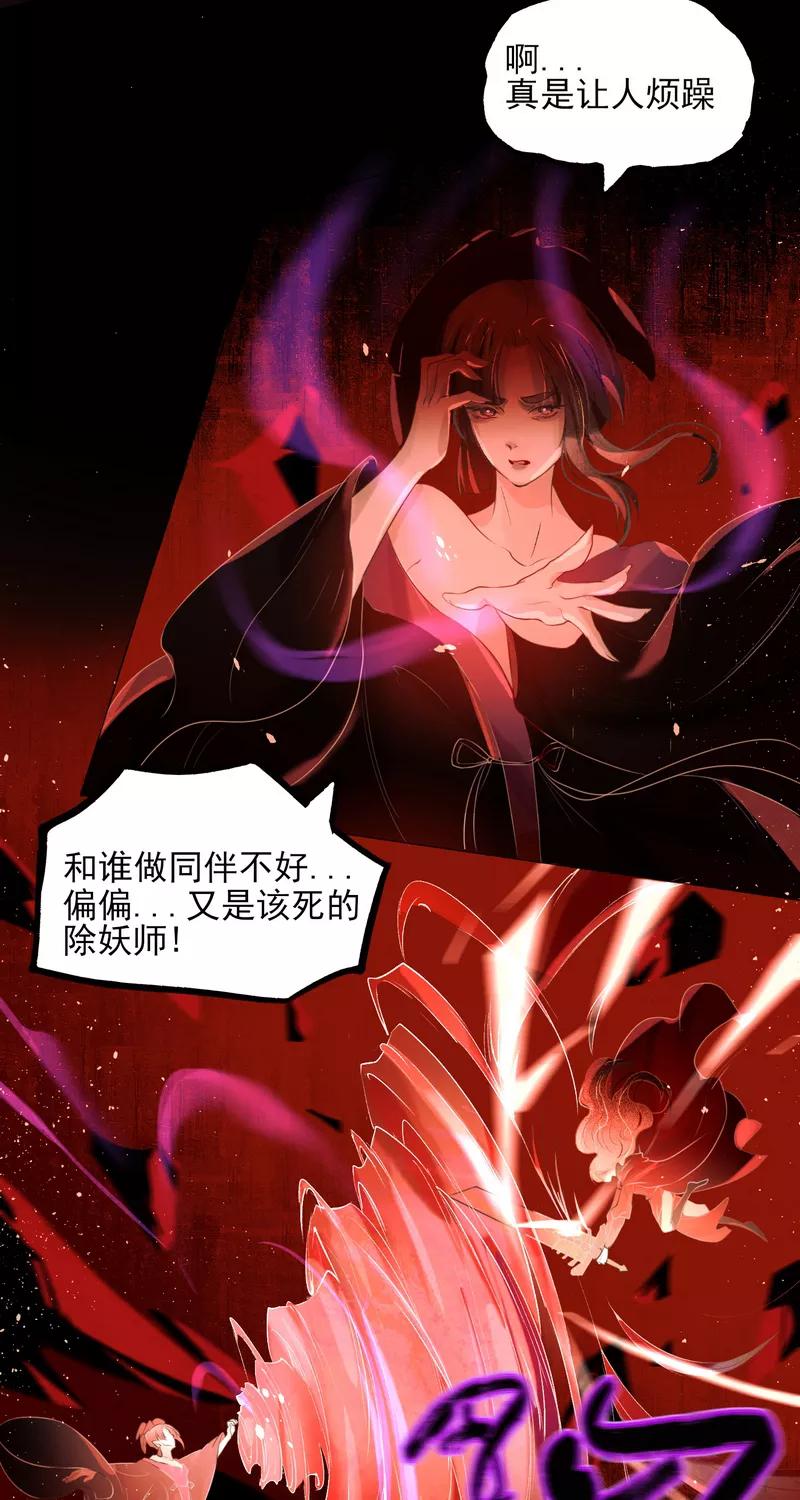 《狩鹤》[第34话] 死亡 第10页
