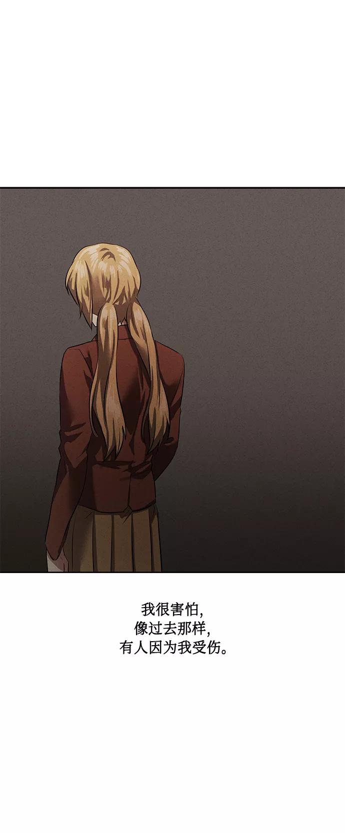 《请你配合我！》[第36话] 崔兼的幸运的一天（2） 第26页