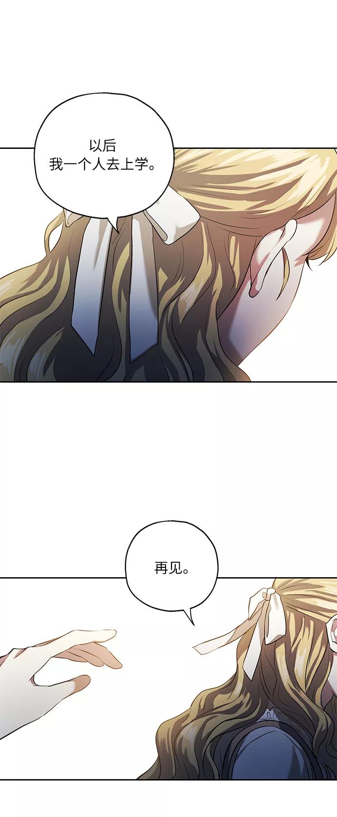 《请你配合我！》[第36话] 崔兼的幸运的一天（2） 第78页