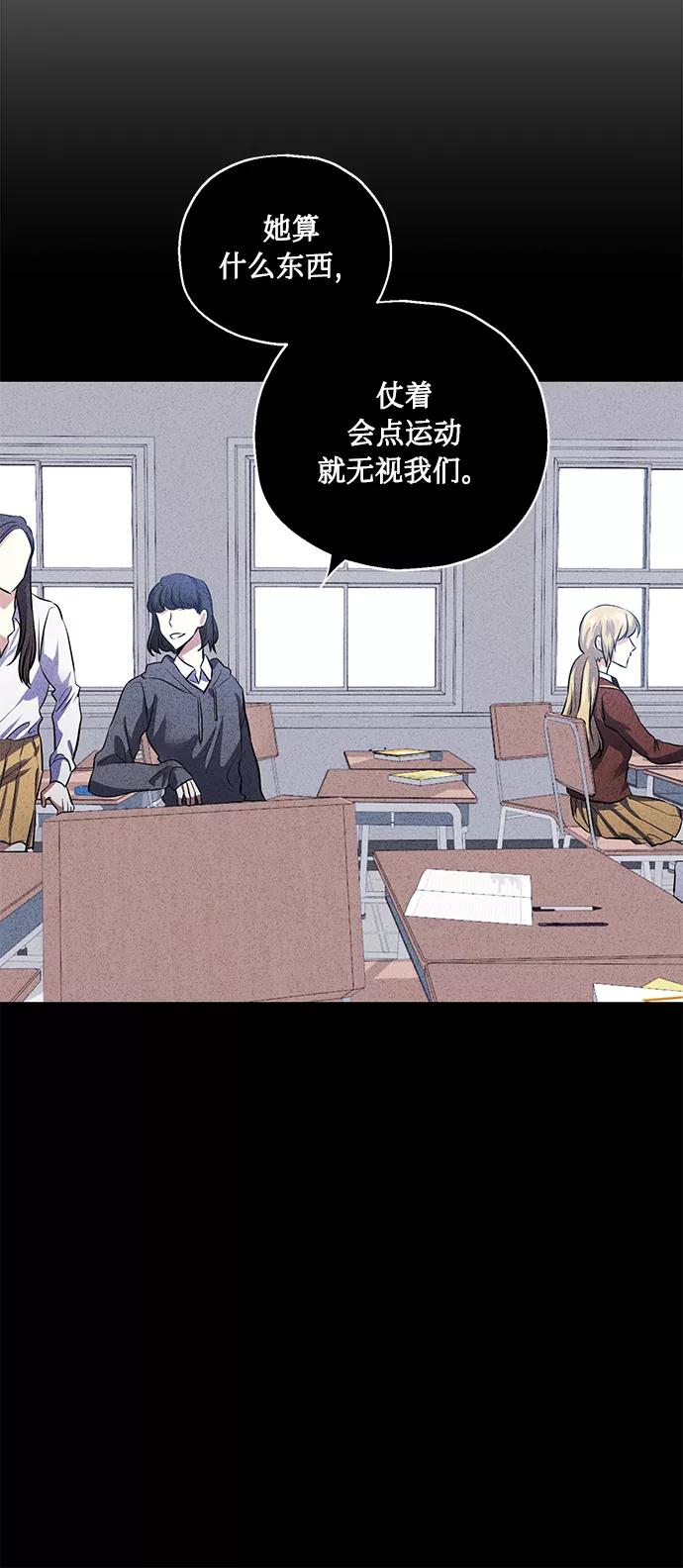 《请你配合我！》[第36话] 崔兼的幸运的一天（2） 第68页