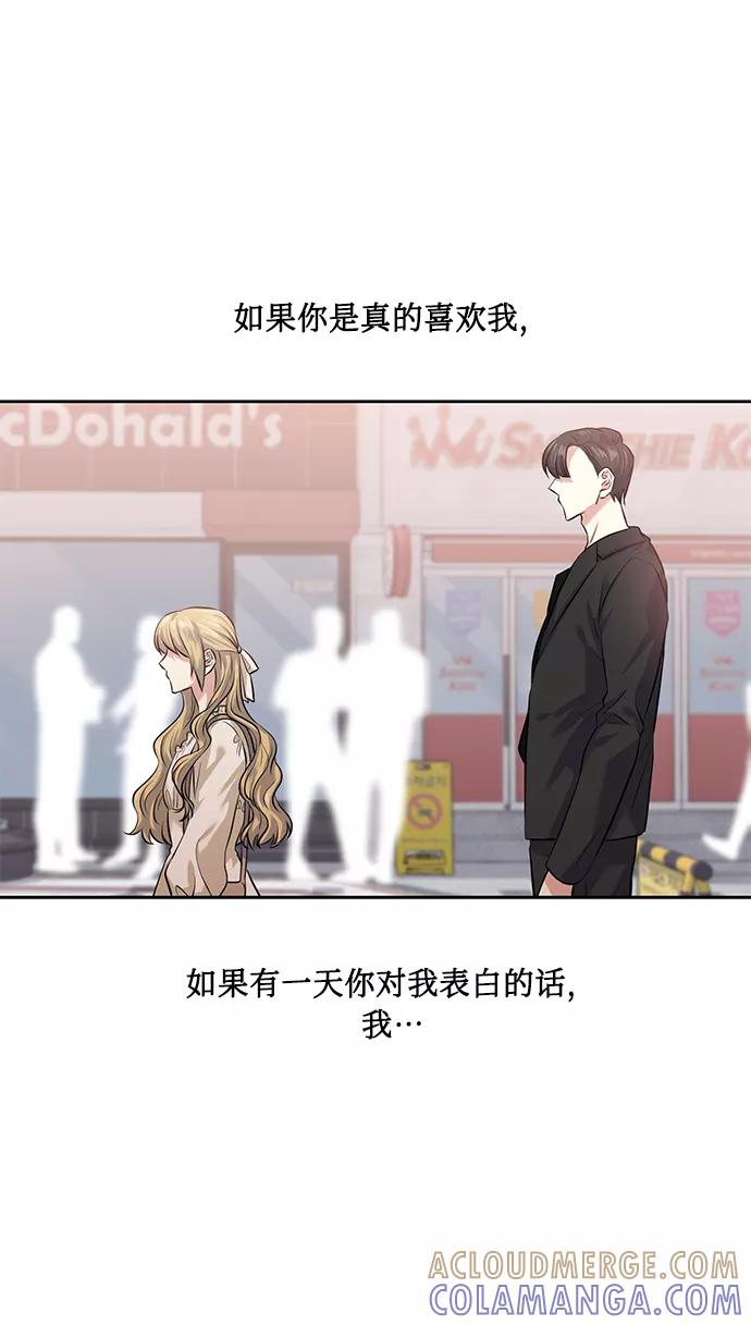 《请你配合我！》[第36话] 崔兼的幸运的一天（2） 第13页