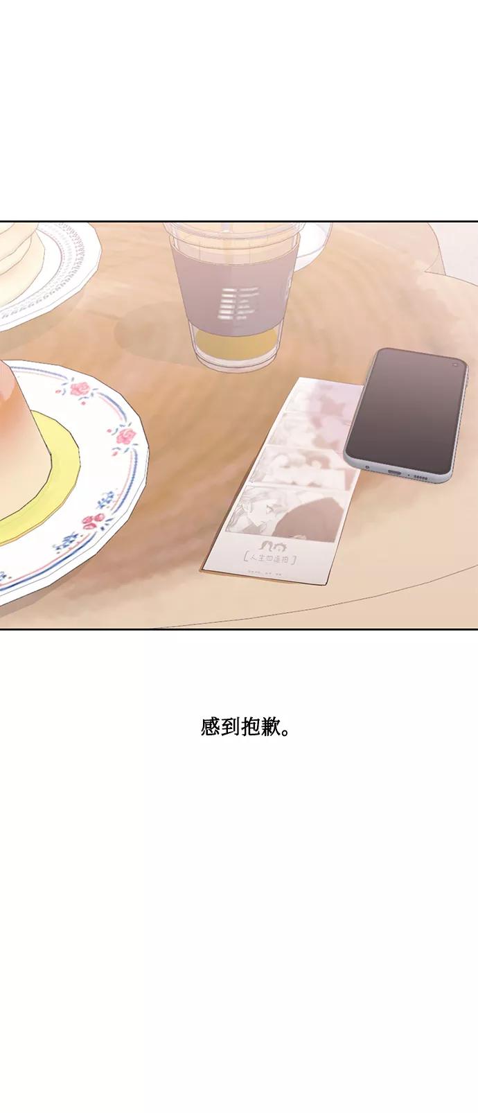 《请你配合我！》[第36话] 崔兼的幸运的一天（2） 第29页