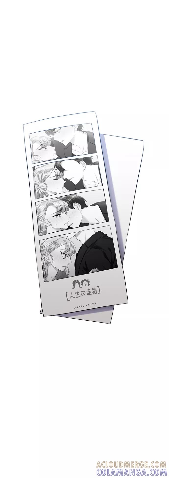 《请你配合我！》[第36话] 崔兼的幸运的一天（2） 第4页