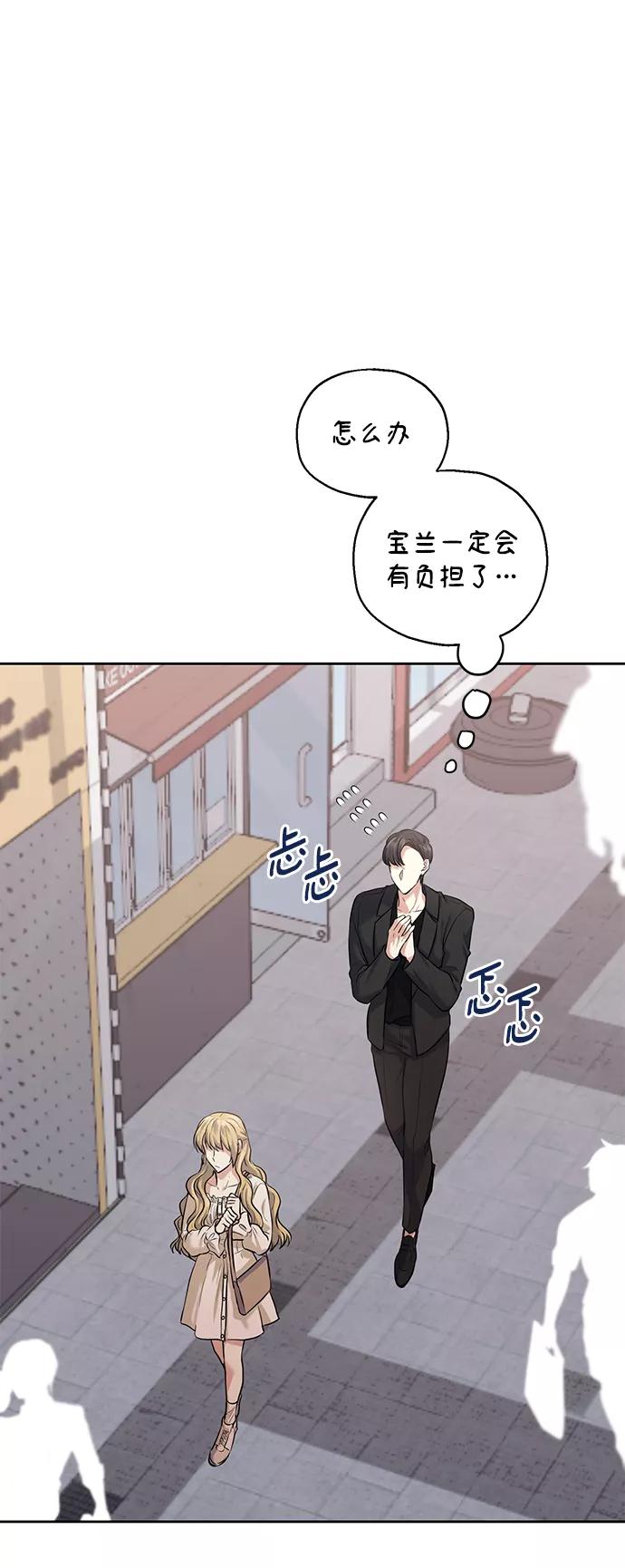 《请你配合我！》[第36话] 崔兼的幸运的一天（2） 第11页