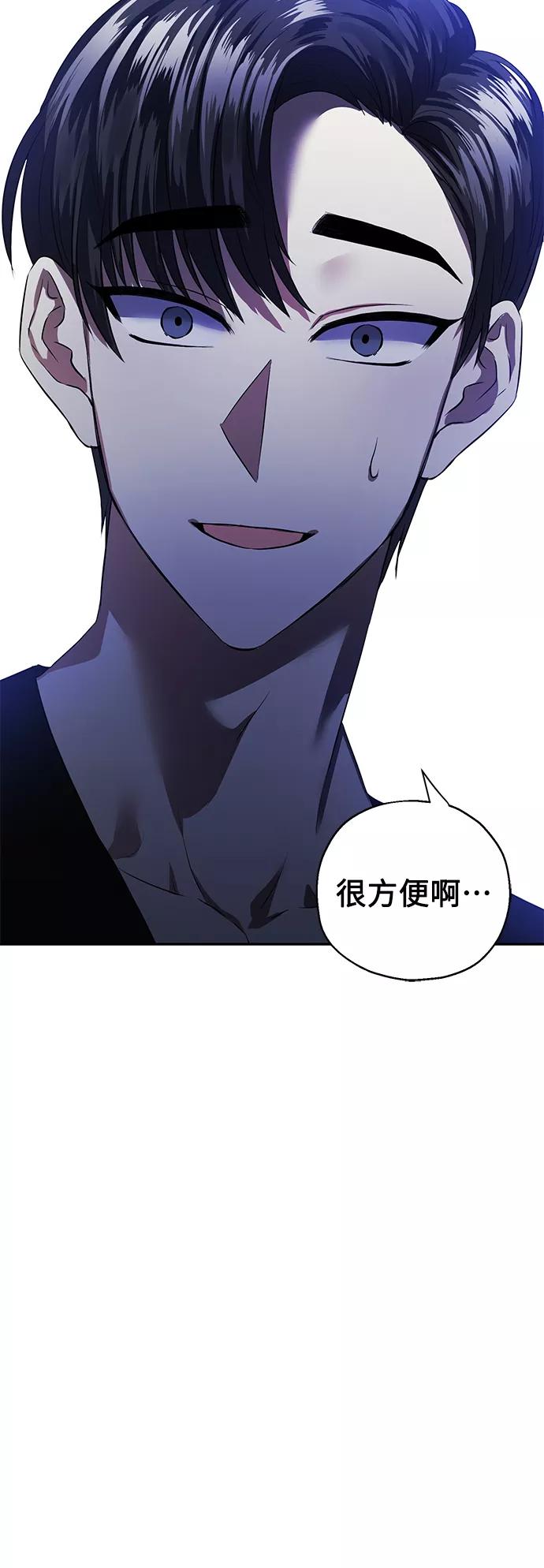 《请你配合我！》[第36话] 崔兼的幸运的一天（2） 第62页