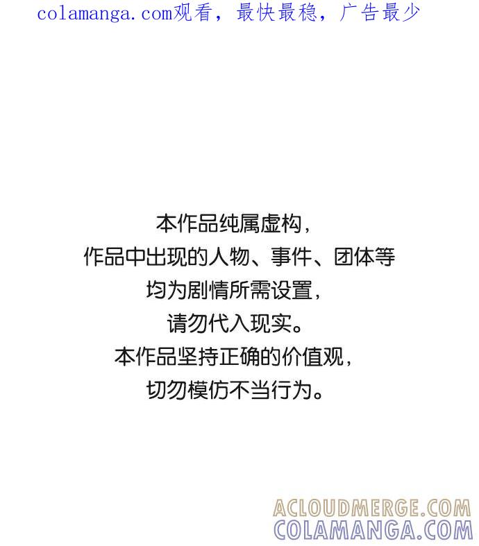 《请你配合我！》[第36话] 崔兼的幸运的一天（2） 第1页