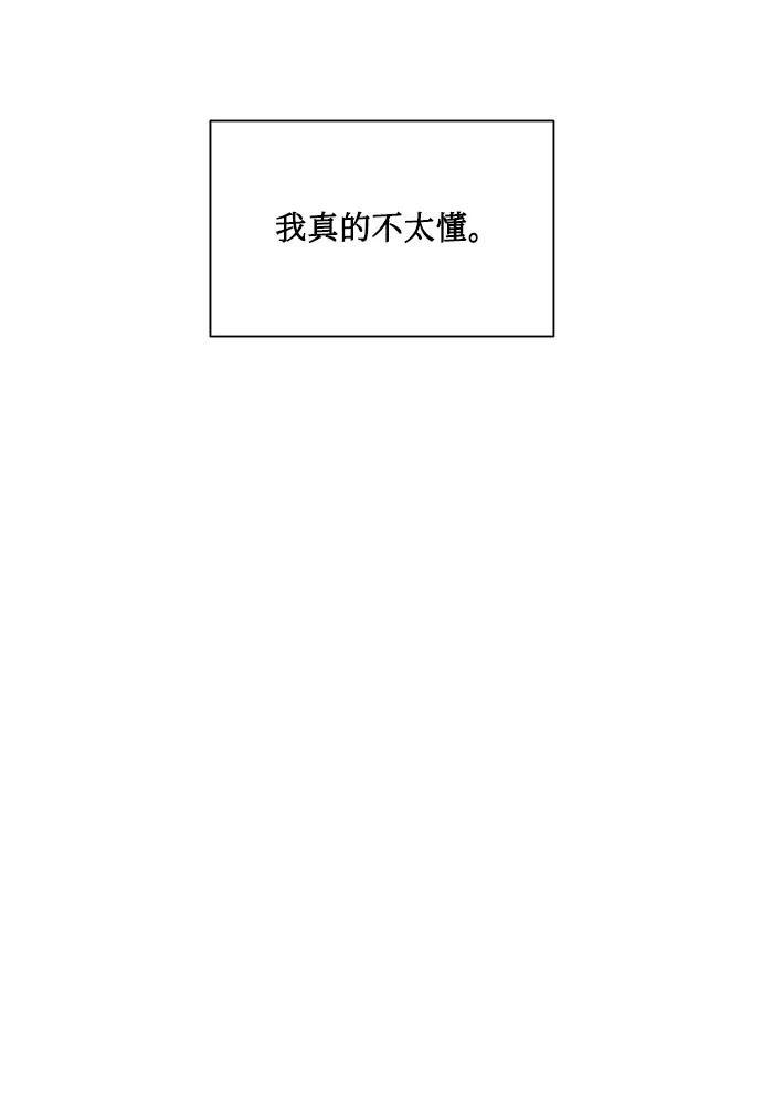 《请你配合我！》[第36话] 崔兼的幸运的一天（2） 第20页