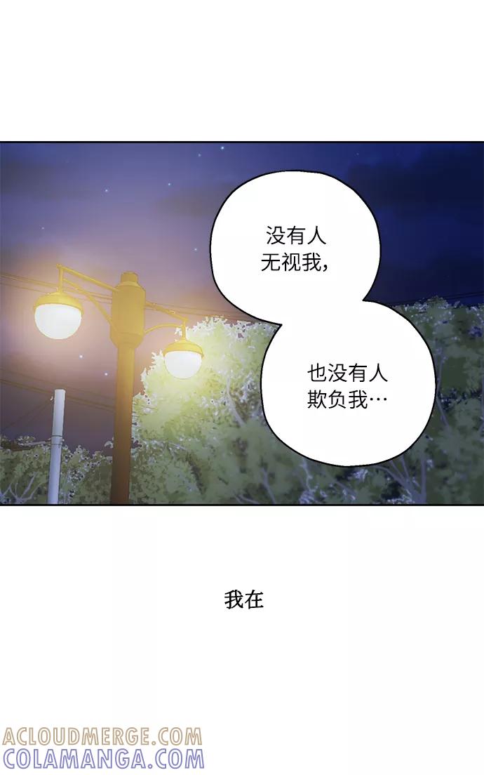《请你配合我！》[第36话] 崔兼的幸运的一天（2） 第64页