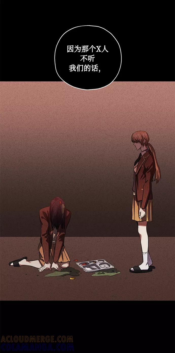 《请你配合我！》[第36话] 崔兼的幸运的一天（2） 第70页