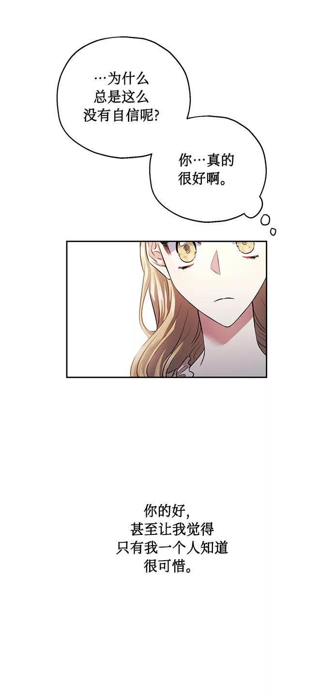 《请你配合我！》[第36话] 崔兼的幸运的一天（2） 第41页