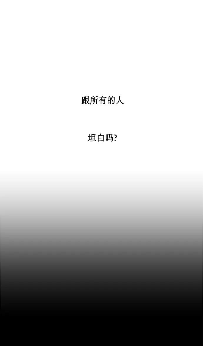 《请你配合我！》[第36话] 崔兼的幸运的一天（2） 第51页