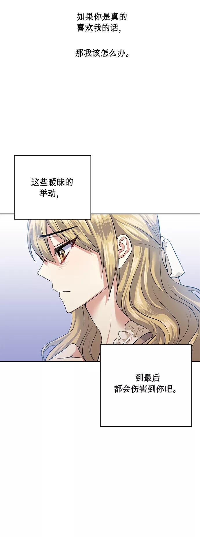 《请你配合我！》[第36话] 崔兼的幸运的一天（2） 第12页