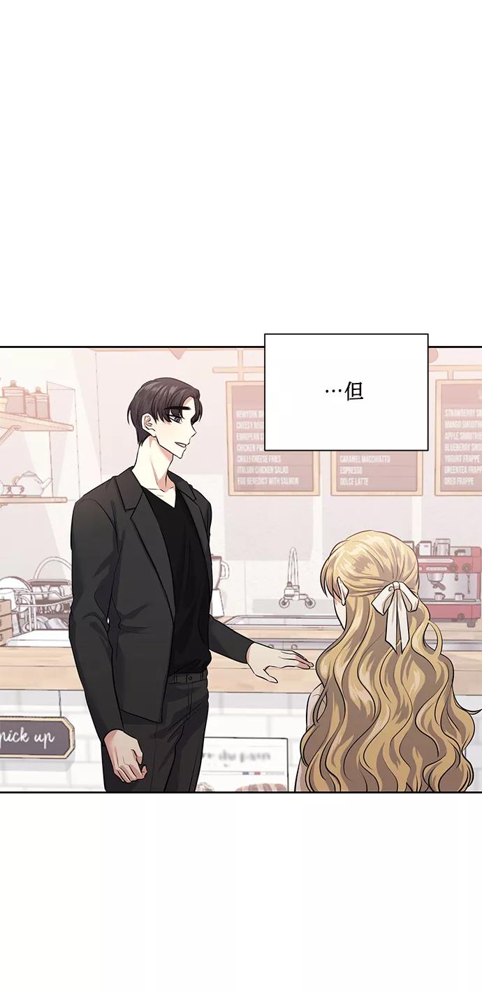 《请你配合我！》[第36话] 崔兼的幸运的一天（2） 第18页