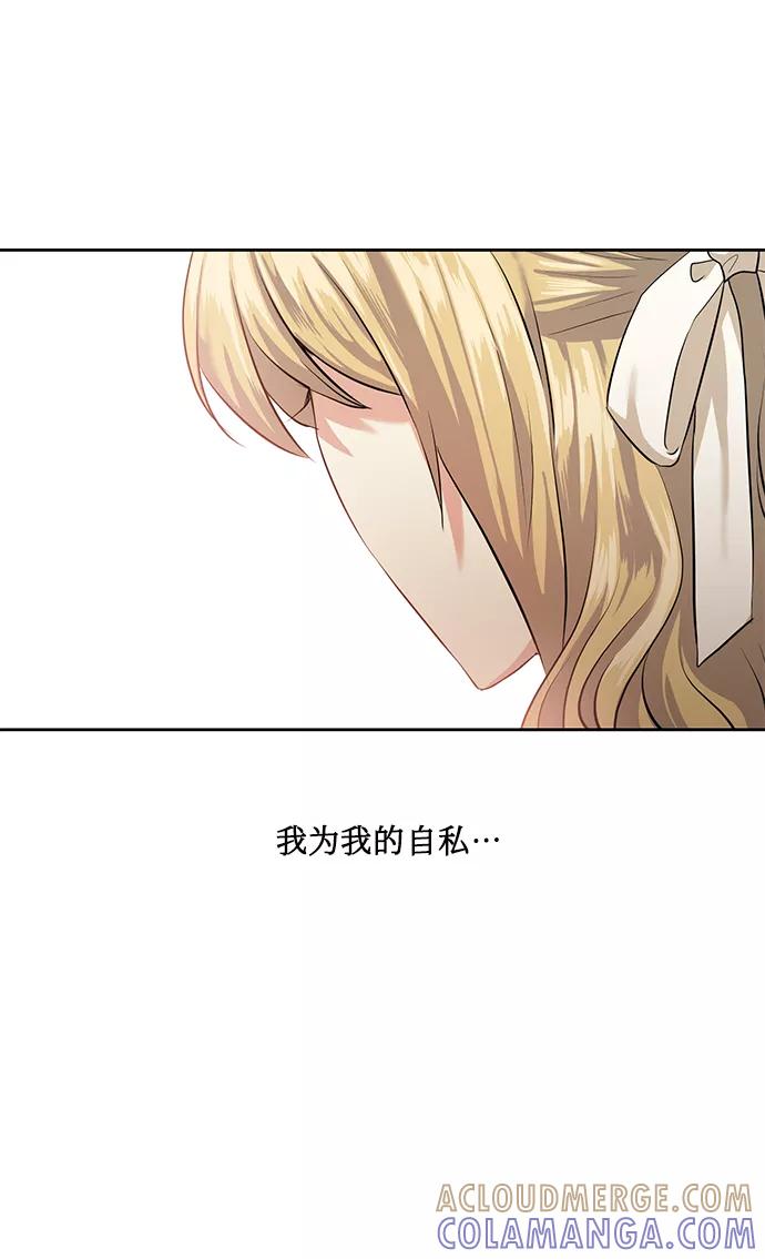 《请你配合我！》[第36话] 崔兼的幸运的一天（2） 第28页