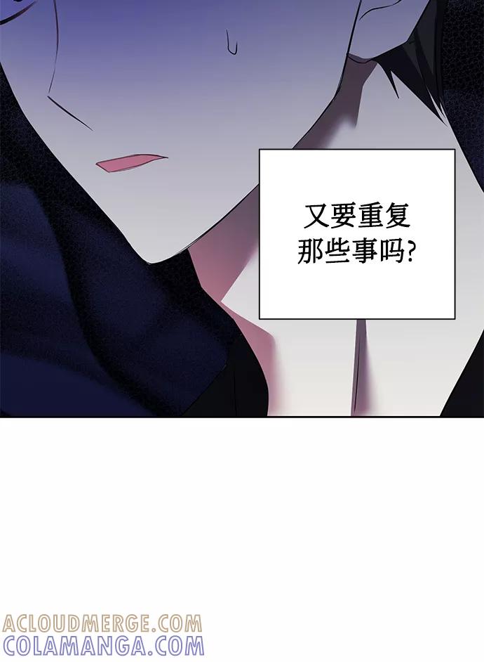 《请你配合我！》[第36话] 崔兼的幸运的一天（2） 第55页