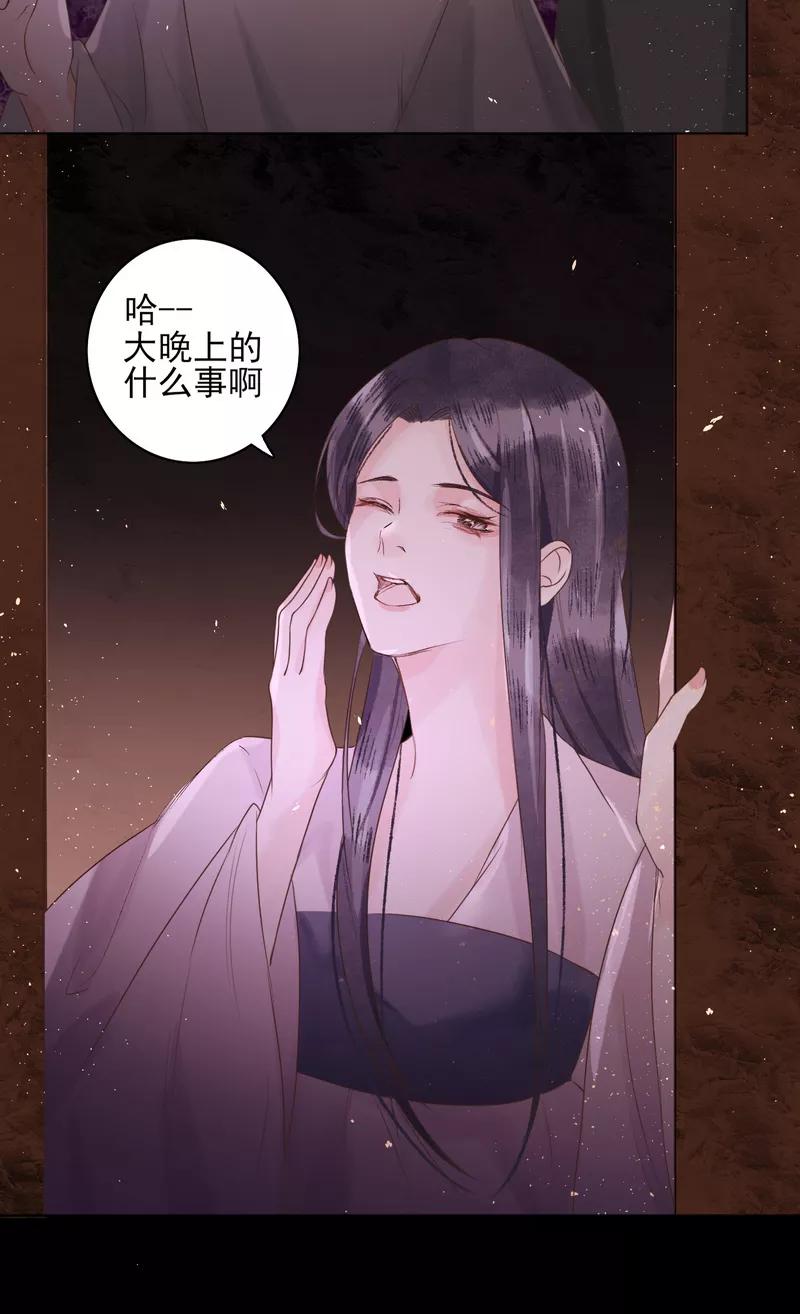 《狩鹤》[第35话] 全身而退 第6页