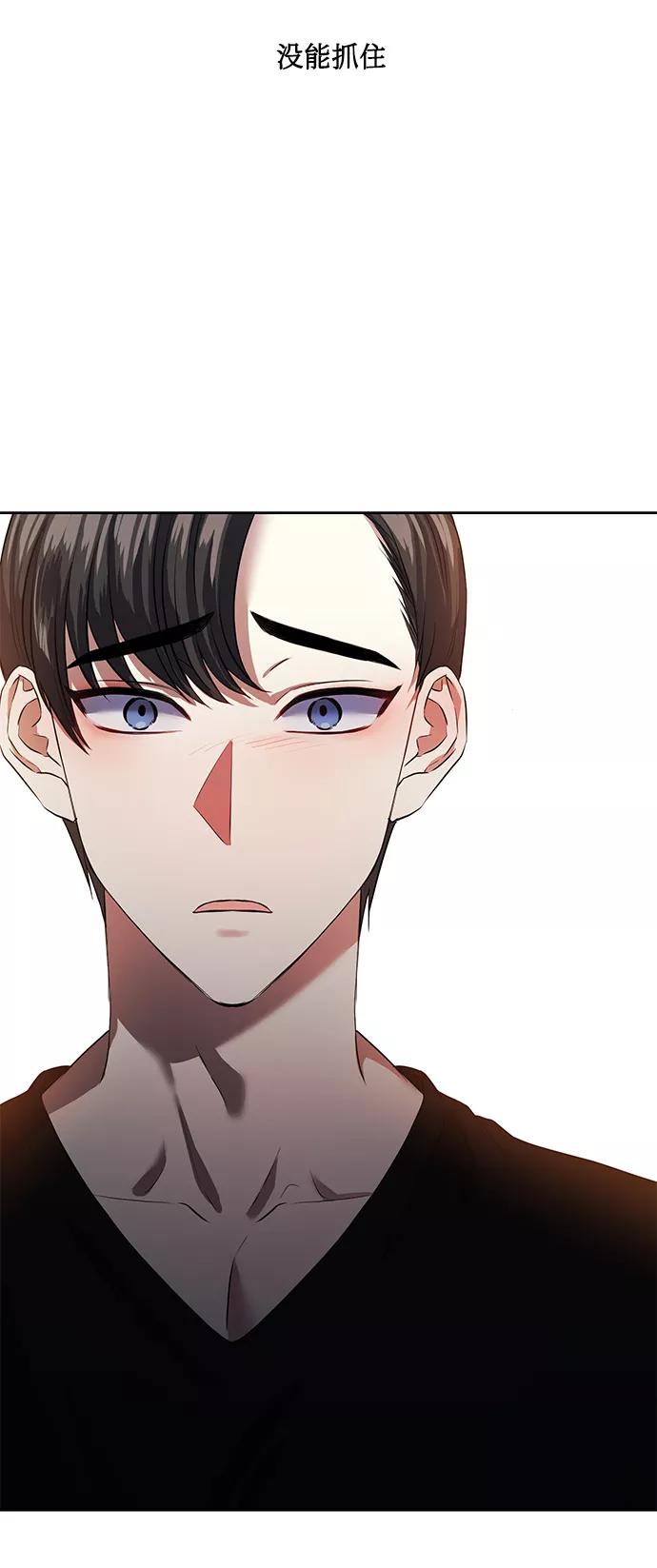 《请你配合我！》[第36话] 崔兼的幸运的一天（2） 第80页