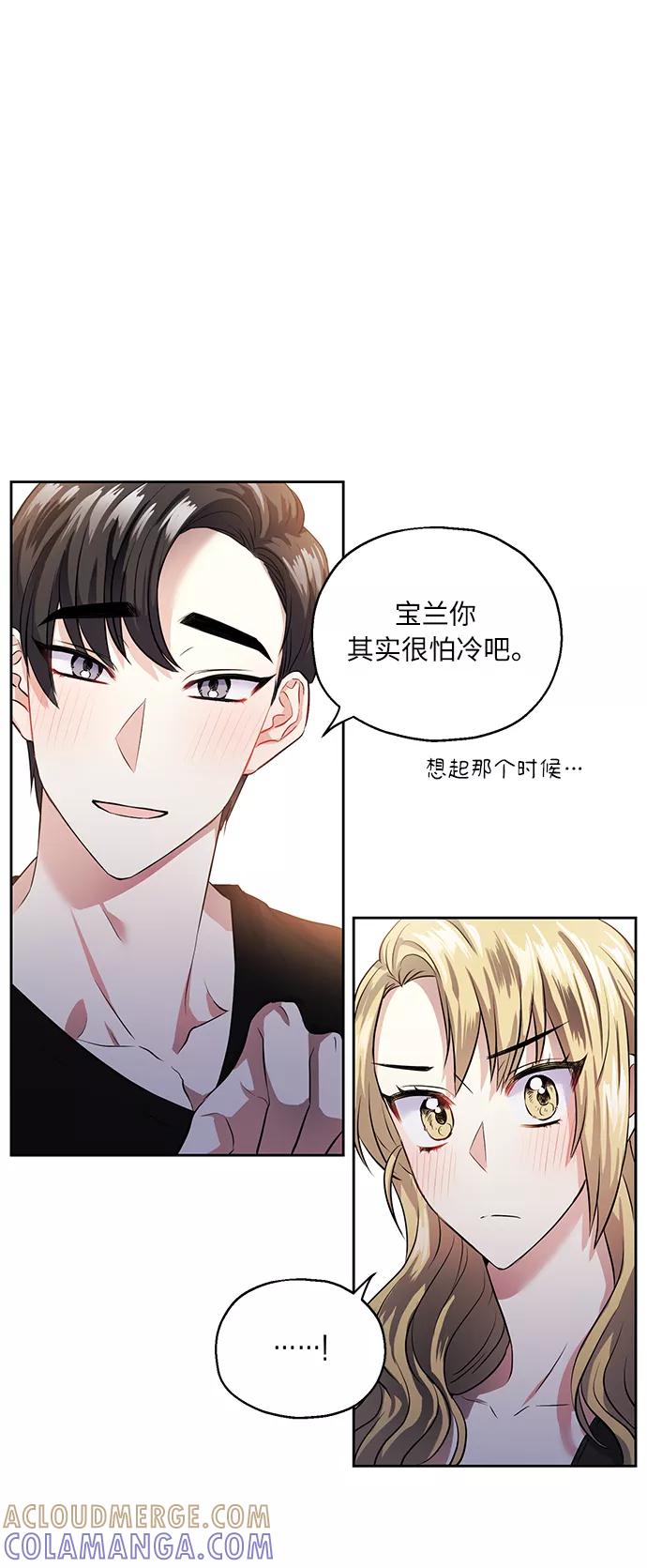 《请你配合我！》[第36话] 崔兼的幸运的一天（2） 第34页