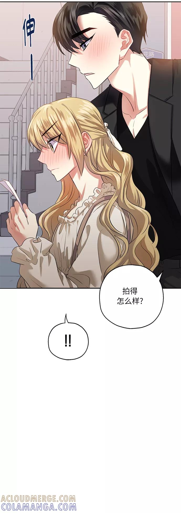 《请你配合我！》[第36话] 崔兼的幸运的一天（2） 第7页