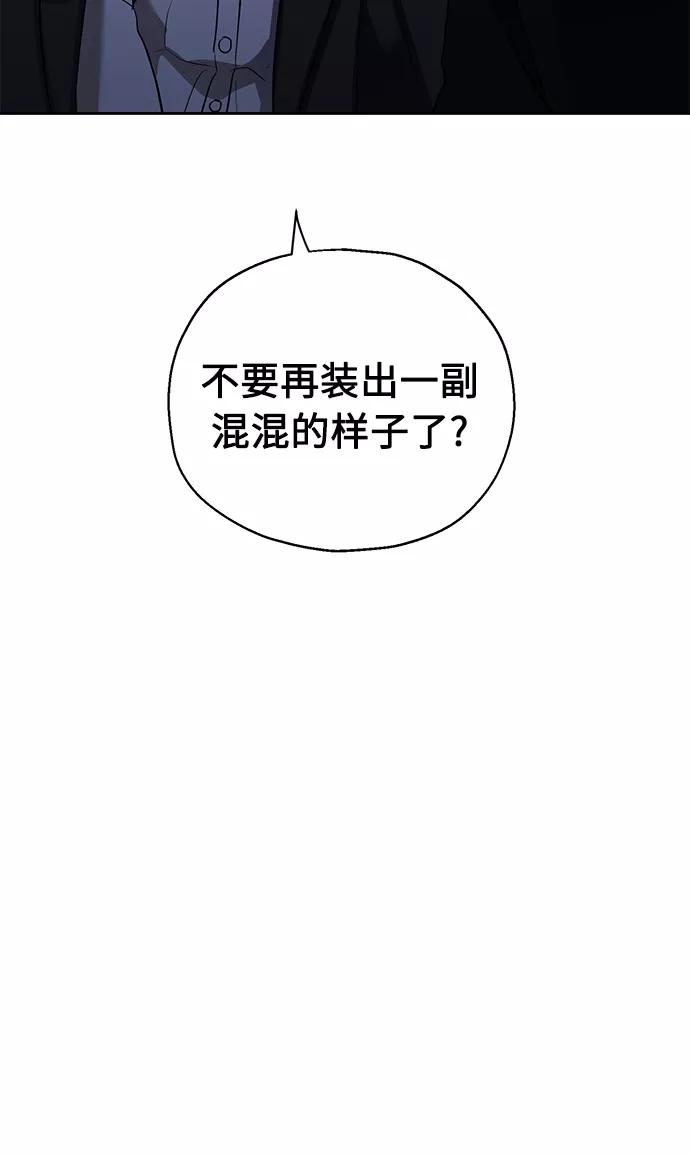 《请你配合我！》[第36话] 崔兼的幸运的一天（2） 第47页