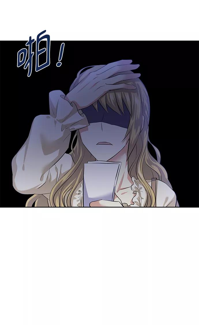 《请你配合我！》[第36话] 崔兼的幸运的一天（2） 第5页
