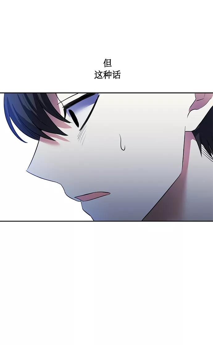 《请你配合我！》[第36话] 崔兼的幸运的一天（2） 第57页