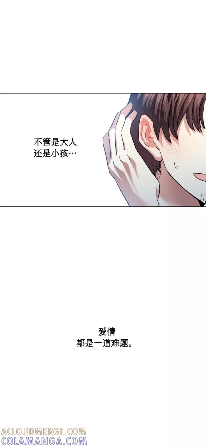 《请你配合我！》[第37话] 无法收回的话 第40页