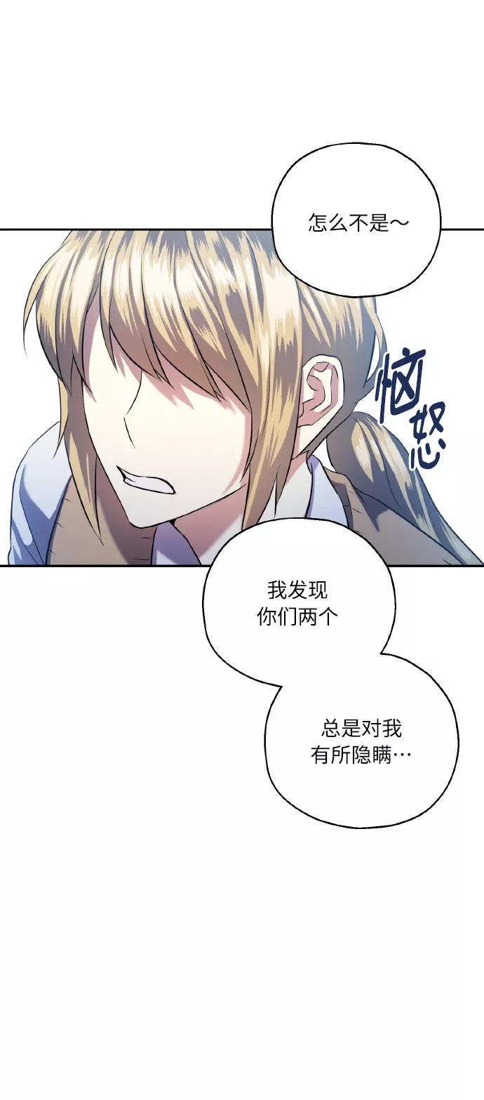 《请你配合我！》[第37话] 无法收回的话 第47页