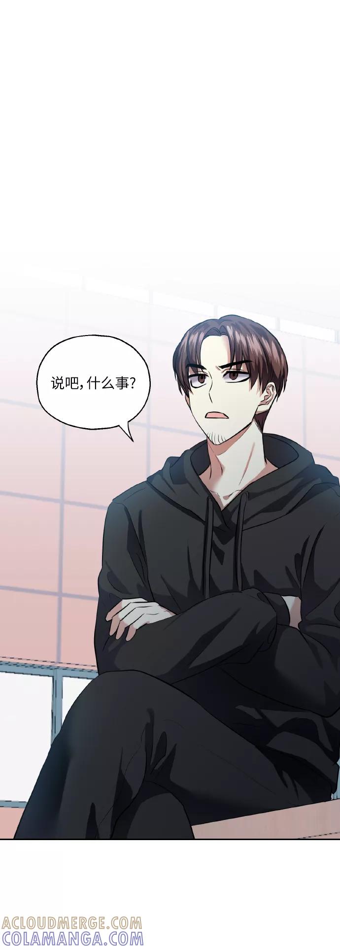 《请你配合我！》[第37话] 无法收回的话 第22页