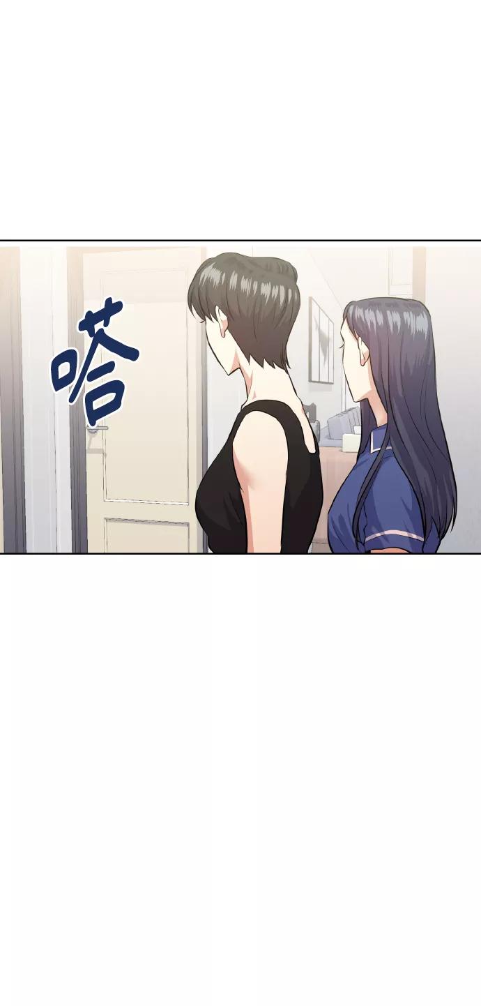 《请你配合我！》[第37话] 无法收回的话 第5页