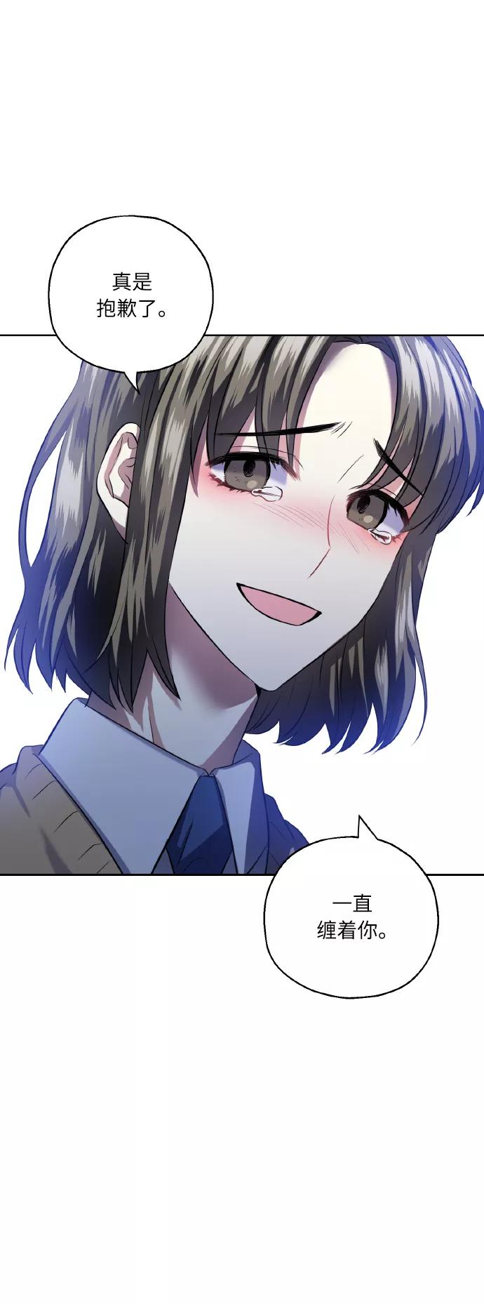 《请你配合我！》[第37话] 无法收回的话 第56页