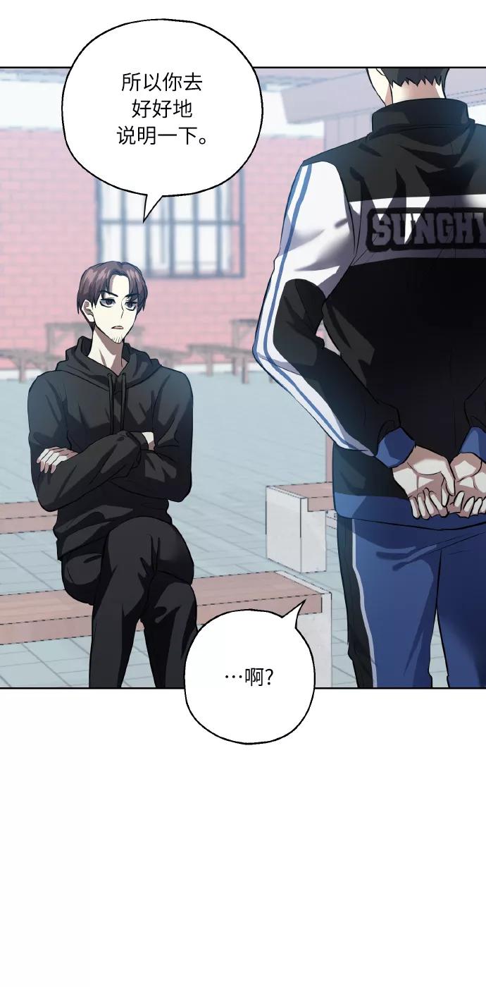 《请你配合我！》[第37话] 无法收回的话 第27页