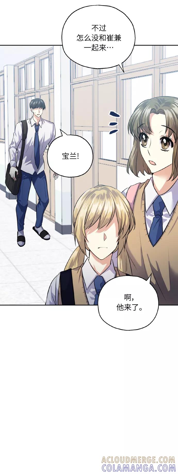 《请你配合我！》[第37话] 无法收回的话 第10页