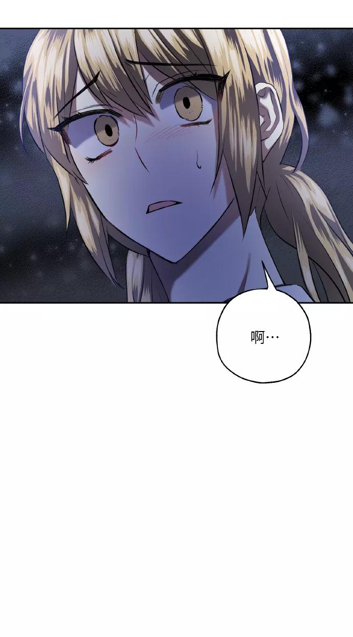 《请你配合我！》[第37话] 无法收回的话 第51页