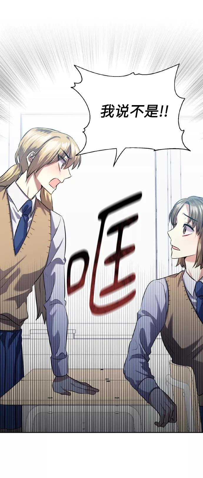 《请你配合我！》[第37话] 无法收回的话 第48页